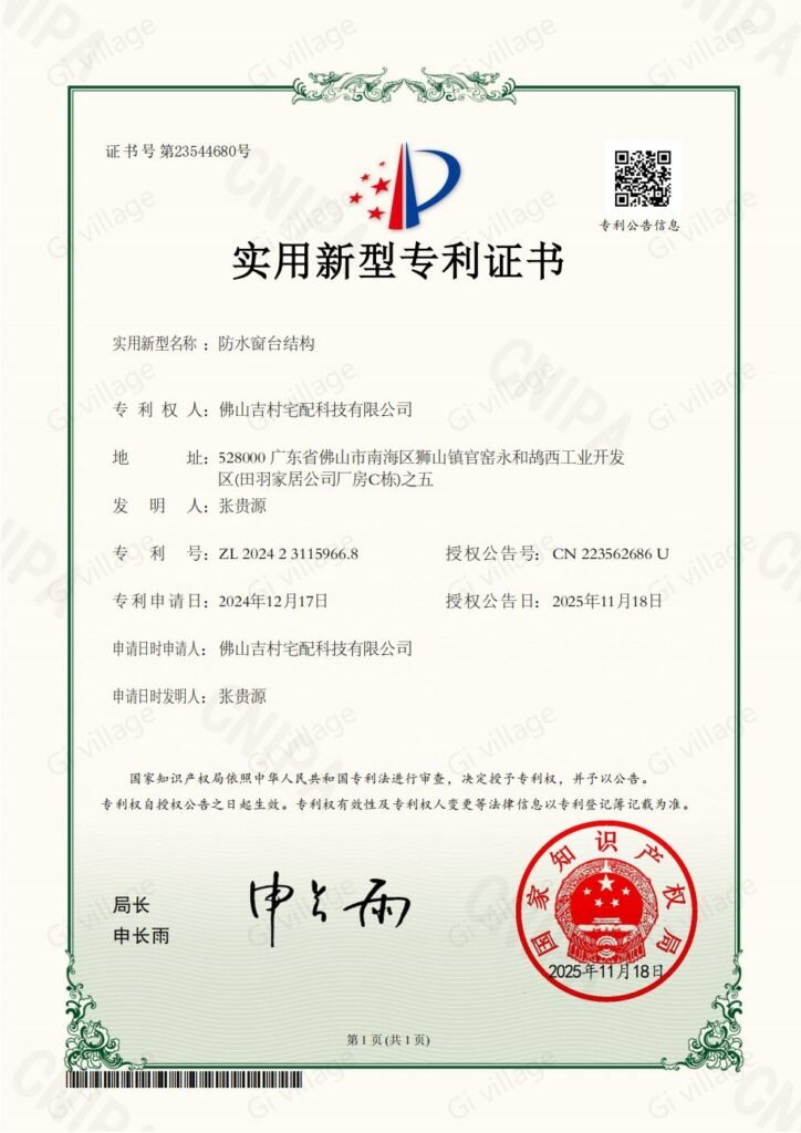 Exterior Window Sill Board Patent Certificate (2)